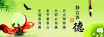 廉洁 廉政 校园文化 志存高远