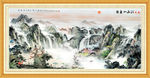 中堂画
