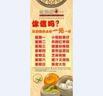 一元特价菜