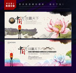 中国风