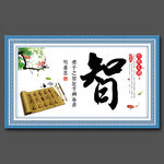 中国风传统文化展板