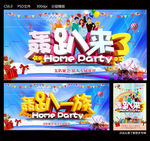 轰趴馆