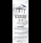 钢琴招生