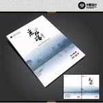 中国风封面