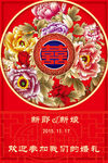 中式牡丹花婚礼背景