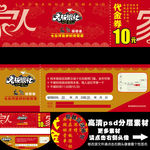 老板很忙麻辣排骨串10元代金券