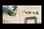 徽杭古道