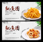 鱿鱼圈