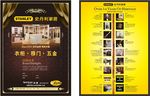 史丹利衣柜五金家居宣传单页