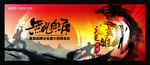 武术精神