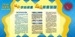 2016质量月