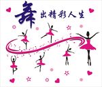 舞蹈女孩与音乐
