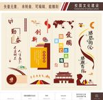 勤奋创新爱国感恩校园外墙文化