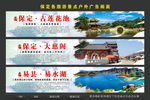 保定旅游景点形象广告宣传