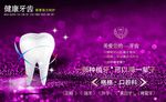 牙齿广告