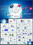 中秋节企业公司晚会宣传PPT