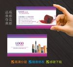 化妆店名片