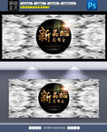新品发布会