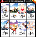 企业精神