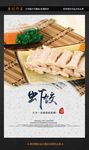虾饺