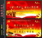 教师节四有好教师