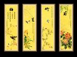 梅兰竹菊