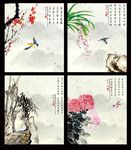 梅兰竹菊
