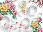 家和富贵牡丹九鱼图