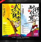 招聘海报设计