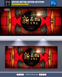 新品发布会