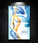 丰胸 瘦身海报