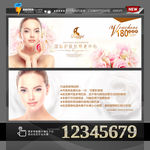 美容护肤代金券