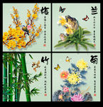 梅兰竹菊