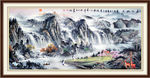 国画山水