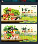 蔬菜