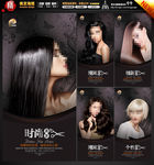 美容美发