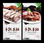 手抓羊排
