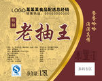 老抽王瓶标签