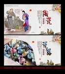 陶瓷文化