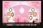婚礼背景设计