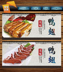 鸭翅