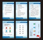 图文快印展板 快印行业文化