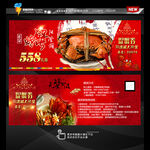 大闸蟹礼品券 螃蟹购物券