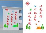 小学幼儿园形象墙设计