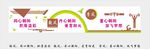 中小学校园文化建设形象墙