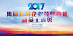 会议背景板