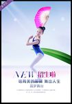 少儿舞蹈