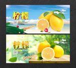 柠檬