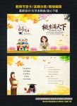 教师节贺卡