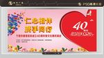 医院海报